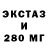 ЭКСТАЗИ круглые ALIG STREET