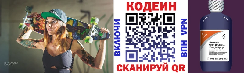 Кодеиновый сироп Lean напиток Lean (лин)  ссылка на мегу зеркало  Шарья 